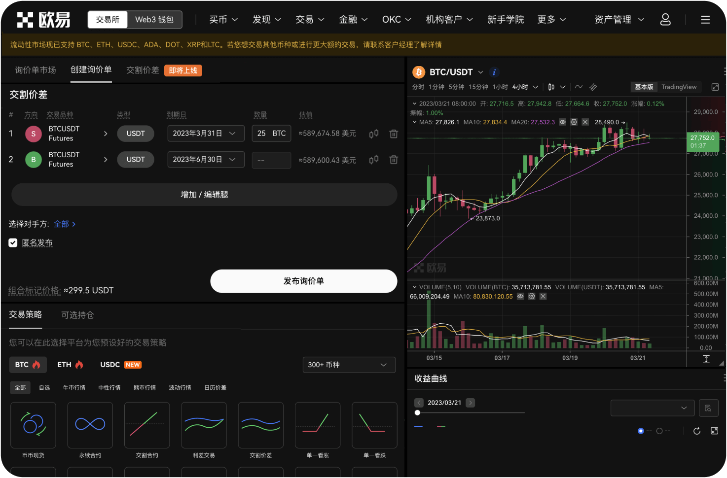 Beam云平台如何处理计费